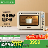 北鼎（Buydeem） 【国家补贴】家用电烤箱 多功能台式烤箱 商用全自动专业低温发酵空气炸烤鸡 大容量 49L 【Julia黄】T750|上下管独立控温 49L