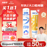 冷酸灵专研抗敏护釉健龈泵式牙膏125g含氟牙齿牙龈双效修复【吴磊推荐】