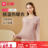 芬腾保暖内衣女秋季花边圆领内搭修身保暖打底内衣秋衣秋裤套装 女款E-豆沙 2XL