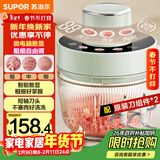 苏泊尔（SUPOR）绞肉机家用电动多功能 绞馅机 碎肉机料理搅拌打肉饺子肉馅蒜蓉机辅食机 JR73S-B200 