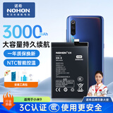 诺希适用于小米9手机电池【3C认证 自主安装】加强版 内置电池更换超大容量3000mAh  通用小米9/BM3L