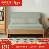 源氏木语实木沙发床现代简约多功能可折叠床北欧风小户型客厅两用双人沙发 0.95m山毛榉原木色(柳绿色)