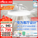 雷士（NVC）枕边风扇灯吊扇照明卧室客厅大餐厅智控1级能效48寸100瓦包安装
