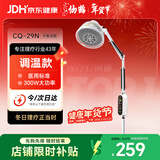 仙鹤远红外线理疗灯烤灯神灯调温医院同款治疗仪腰肌劳损肩周炎CQ-29N