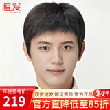 恒发假发男士假发全头套真人发假发真人发丝假发短发时尚全真发假发套 轻薄款真发 自然款 短发 均码