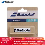 Babolat百宝力柄皮握把胶底胶网球拍内柄皮 670058 白/柄皮【舒适型】