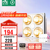 雷士（NVC）灯暖浴霸集吊系列照明排气集/普吊兼容安装灯暖Y037