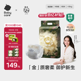 babycare金山茶花纸尿裤NB68片(<5kg)新生儿婴儿尿不湿超薄透气轻柔花苞裤