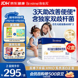 合生元（BIOSTIME）超金菌益生菌婴儿 双歧杆菌调理肠胃改善排便 48袋*2