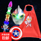 儿童演出服赛罗奥特曼披风斗篷儿童玩具宝剑发光发声面具盾牌服装 迪迦罗4件套+2节电池 均码