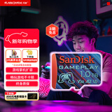 闪迪（SanDisk）1TB TF内存卡 A2 U3 V30 4K 游戏存储卡 读速190MB/s 写速130MB/s 游戏不卡顿 游戏机掌机专用卡