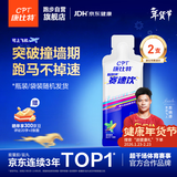 康比特【冬训必备】赛速饮 红参薄荷耐力营养饮料 40ml*2支