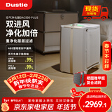 达氏（Dustie）(Dustie) 空气净化器除甲醛家用除烟味除霾除过敏原负离子净化DAC500plus