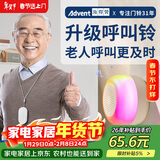 海得曼（advent）无线门铃智能家用门铃老人呼叫器家庭老年人病床床头呼叫器G-213H