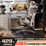 南皇人体工学椅可躺电竞椅久坐不累人体工程力学座椅护腰旋转电脑椅子 升级龙纹灰-尼龙灰脚-6D腰托-4级气杆-165° 155-180度(含) 可旋转可升降扶手 -赠衣架