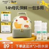小雅象背奶包母乳上班冷藏便携式保温袋蓝冰储奶保鲜冰包妈咪包（奕彩）