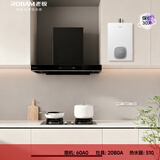 老板油烟机60A0+燃气灶20B0A+燃气热水器510【烟灶热水器三件套】国家补贴