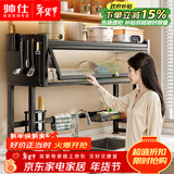 帅仕（shuaishi）厨房置物架水槽沥水架碗架碗碟收纳架水池洗碗储物架 常规款65长