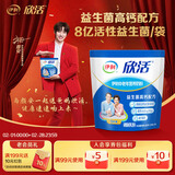 伊利欣活 中老年营养奶粉 中老年奶粉 年货节 营养品 高钙高蛋白 400g