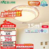 雷士（NVC）LED吸顶灯现代简约卧室书房轻奢灯具APP智控时尚圆形灯饰