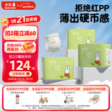 solove米菲芯呼吸纸尿裤M102片（6-11kg）尿不湿 超薄纸尿裤箱装
