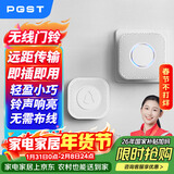 PGST门铃无线家用智能超远距离电子遥控门铃一拖一老人病人呼叫器