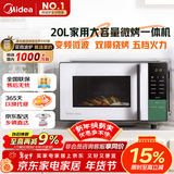 美的（Midea）家用变频微波炉烤箱一体机 800W速热20L大容量平板式微波炉Z3