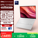 戴尔（DELL）国家补贴 笔记本电脑 XPS13 9350 2代Ultra 7高性能办公轻薄本旗舰AIPC(16G 1T 2.8K OLED超清屏)