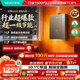 华帝【8A一级恒温+一级节能+超静音】燃气热水器天然气家用水伺服玻璃屏小飞碟 i12152 16升上门安装