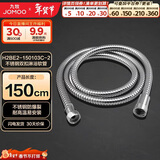 九牧（JOMOO）不锈钢上水头编织软管花洒耐热防爆淋浴软管1.5米H2BE2-150103C-2