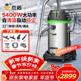 杰诺 大型厂房用吸尘器工业工厂车间粉尘强力大吸力大功率吸尘吸水机自动抖尘JN-301T-70L