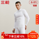 三枪（THREEGUN）秋衣秋裤男女套装加厚100%纯棉保暖内衣抗静电情侣秋冬季打底衣 白（男 半高领） XL