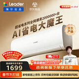 海尔统帅空调超省电SE 1.5匹超一级冷暖变频空调挂机挂式 双排铜管蒸发器京东严选KFR-35GW/LJD1-1