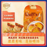 超佰味 岩烧风味打糕240g 麻薯早餐面包夹心蛋糕下午茶饼干点心休闲零食