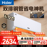 海尔空调净省电Plus 大1.5匹 内外机双排铜管 挂机  一级变频冷暖壁挂式 国家补贴KFR-35GW/E1-1Plus