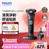 飞利浦（PHILIPS）电动剃须刀旋护5系Pro+ SkinIQ智能刮胡刀 情人节生日礼物送男生男友老公父亲