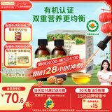爷爷的农场有机核桃油亚麻籽油辅食油63ml*2 凉拌热炒礼盒 赠婴儿宝宝辅食谱