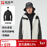 探路者（TOREAD）冲锋衣女 户外三合一抓绒可脱卸两件套防风保暖登山服防寒服外套