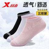 特步短袜女袜百搭休闲组合袜春夏新款透气耐磨大弹力低帮隐形船袜子女 自选三双装-【颜色无备注 随机发 均码