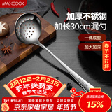 美厨（MAXCOOK）不锈钢漏勺 小漏勺火锅勺 加厚加长长柄 MCCU4758