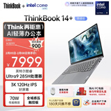 ThinkPad 联想笔记本电脑ThinkBook14+ AI轻薄办公本 英特尔酷睿Ultra9 14.5英寸 32G 1T 3K 120Hz国家补贴