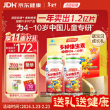 汤臣倍健 4-10岁儿童复合维生素b族多种维生素d3ad维c烟酰胺60片*2瓶礼盒