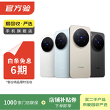 vivo X70/80/90/100/200/300系列 vivo手机iQOO Z turbo+系列 二手安卓 二手手机 vivo X50 (5G版)