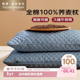 雅鹿·自由自在纯棉荞麦枕头100%全荞麦皮荞麦壳枕芯高度可调节 护颈椎专用 灰色