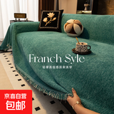 高级轻奢2025新款沙发盖布四季通用防滑防猫抓万能全包沙发巾坐垫 【防滑加厚】伊雅-绿色 180*420cm