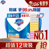 舒肤佳香皂115g*12块皂(纯白4+柠檬4+芦荟4)肥皂 99.9%除菌新旧包装随机