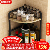 欧润哲厨房调料置物架台面转角三角多功能调味瓶罐收纳架家用二层储物架