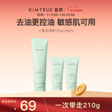 KIMTRUE且初小青瓜氨基酸洗面奶男士控油清洁洁面乳改善黑头210g女士洁面