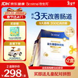 合生元全新升级第二代超金菌益生菌婴儿双歧杆菌呵护肠胃48袋 *2