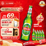青岛啤酒（TsingTao）经典啤酒 600ml*12瓶 升级大容量 整箱装 年货送礼